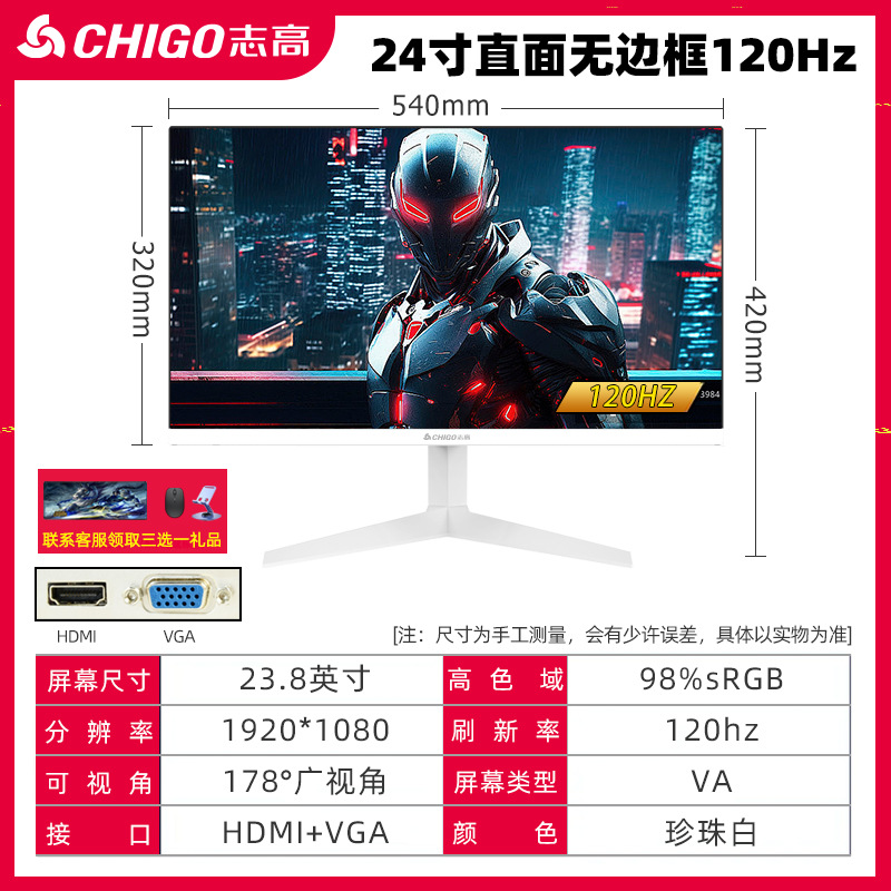 志高ブランド24インチ2K180Hzコンピュータディスプレイ27インチ電気競争高精細32インチ超薄型IPSサーフェススクリーン
