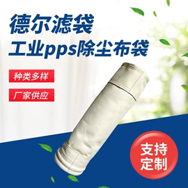 滤袋;除尘设备配件;滤布