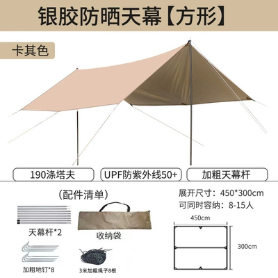 Black rubber canopy tent Avtomobil yan çətirləri - silver-glue-square-canopy-345-5-12-people