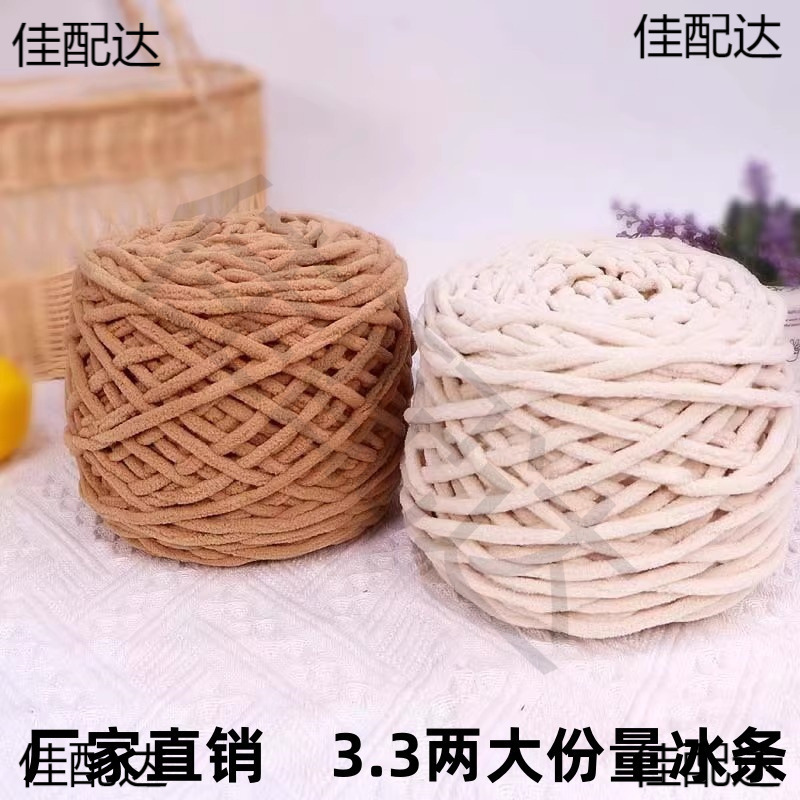 钩团两大团粗毛线条线小冰单股鞋线份量钩diy大勾棉鞋拖鞋批发