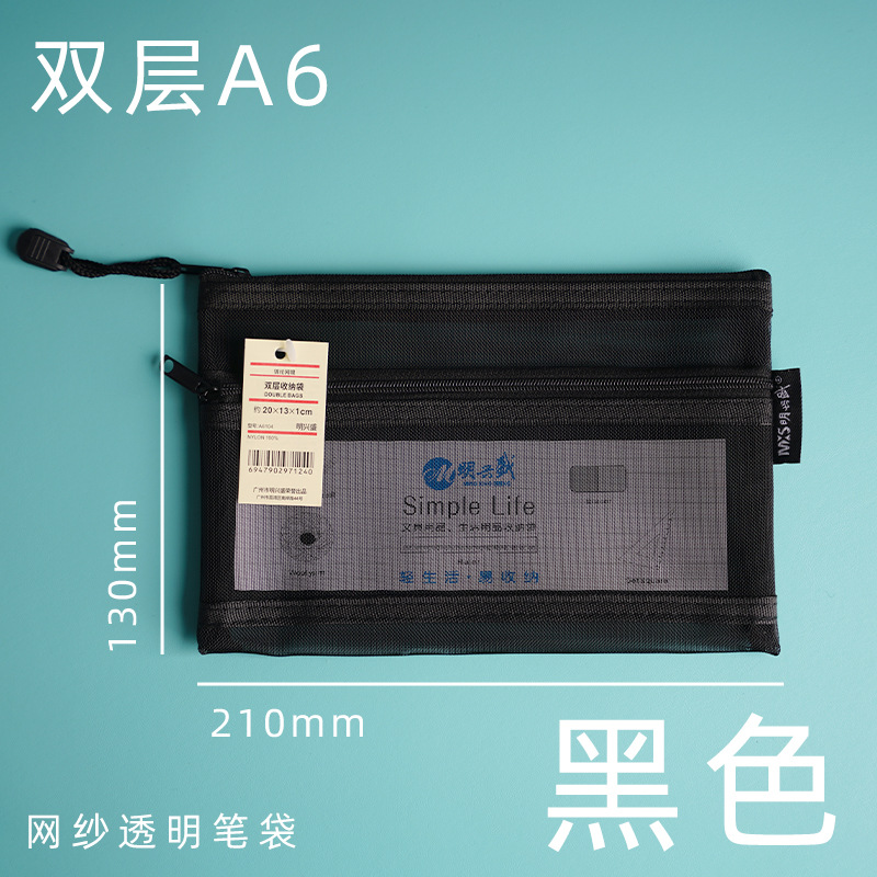 6104 더블 레이어 블랙