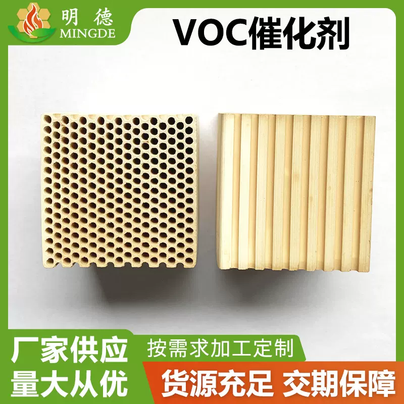 化工喷涂医药喷漆涂布有机废气VOC贵金属催化剂蜂窝陶瓷催化剂
