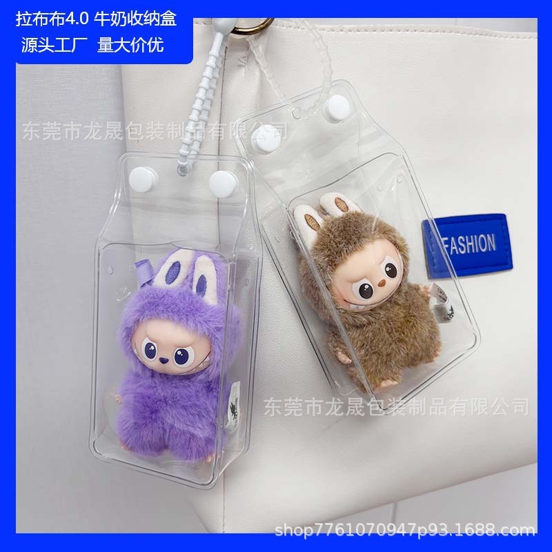 Labubu四代mini收纳盒PVC透明展示盒外出遛娃包毛绒挂件牛奶盒|undefined