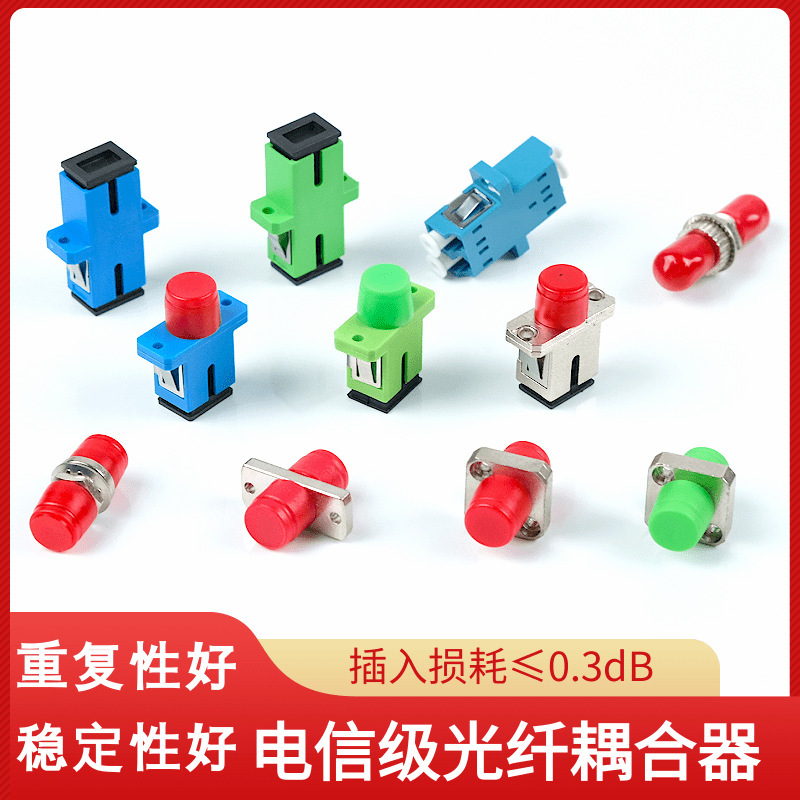 Sc Single-Mode Flange Adapter Coupler Fc/Lc Connector Telecom-Grade Extension Connector Adapter Fiber Optic