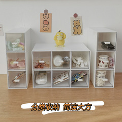無印風学生デスクトップ収納ボックス大格子大容量重ね可能引き出し式バー整理ボックス収納棚