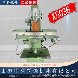 厂家直发立式铣床X5036升降台铣床 x5036立式铣床强力铣削