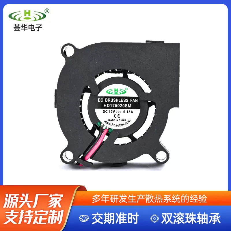 供应5020鼓风机滚珠液压低噪音鼓风机香薰加湿器散热风扇直流风机
