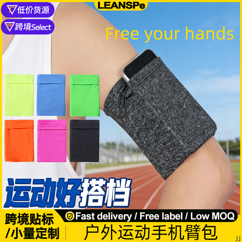 Sports Phone Armband Outdoor Cycling Running Fitness Elastic Arm Bag Yoga Pilates Phone Bag