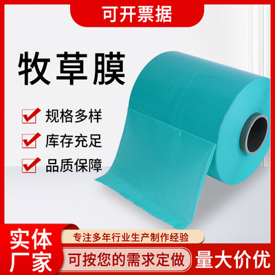 silage Pasture Bundling Packaging machine Fresh keeping film Agriculture and animal husbandry feed pack Green Corn Straw Packaging film