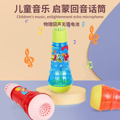 24CM Large Echo Microphone Physical Echo Same as Children's Microphone Music Toy Singing