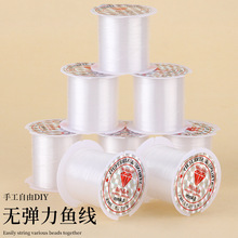便携小卷透明鱼线diy手工串珠子的线无弹力水晶线垂钓专用鱼线