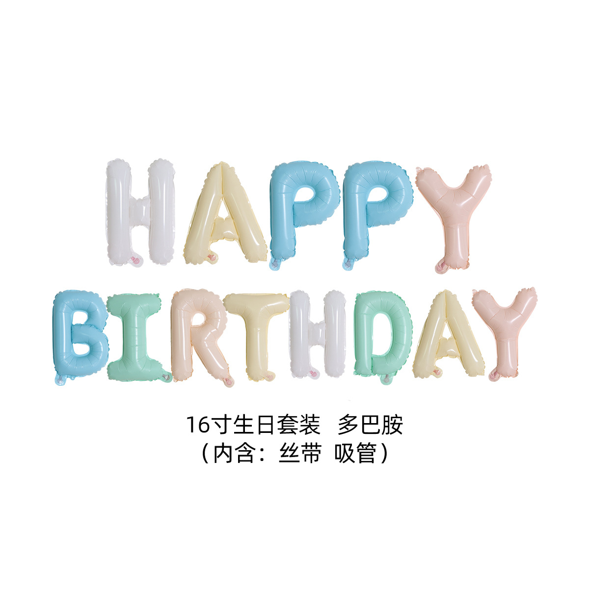 Diseño de la pared del fondo de la fiesta del feliz cumpleaños del globo cuerpo de la carta de 16 pulgadas que forma el globo del cumpleaños del traje del papel de aluminio