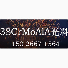 38CrMoAlA����䓲� 38CrMoAlA���ψA�38CrMoAlA���ψA�����ϬF؛