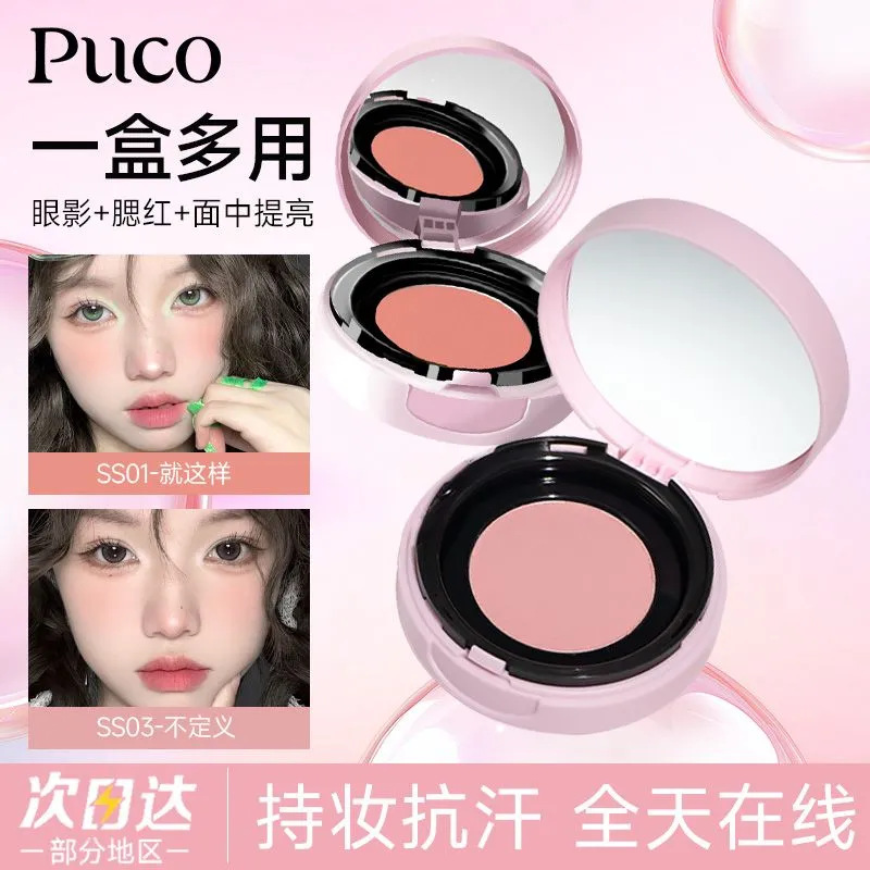 Puco Cushion Blush Mud Potato Cushion Blush Expanding and Contracting Effect Matte Natural Highlighting and Contouring