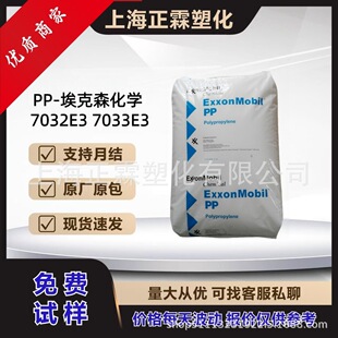 PP����ɭ7032E3 7033E3�߿��_�߄���PP����⚤�۱�ϩǶ�ι�����