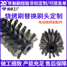 工厂定制电动烧烤刷替换刷头钢丝烧烤炉烤架烤网清洁刷烧烤工具