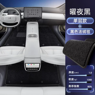 Modification Accessories, Including Trunk Mats | Modelə uyğun ayaqaltı - xpeng-p7-double-layered-floor-mats-yao-ye-black-black-french-velvet-blanket-wool-texture