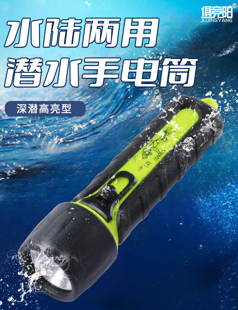 Joan Jingyang JY-502 Professional Diving Flashlight Outdoor Waterproof LED Flashlight Pack No.5 Battery Mini Lamp