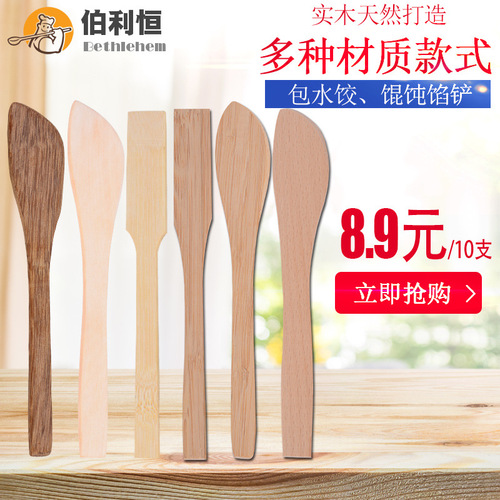 9WOR Dumpling Wonton Tool Stuffing Shovel Solid Wooden Dumpling Digging Spoon Stuffing Ruler Stuffing Pick Stuffing Stirring Spoon