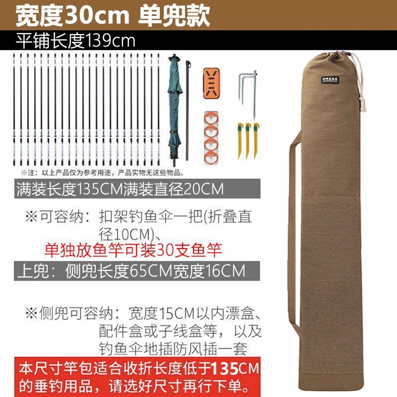 新款钓鱼伞包帆布渔具包鱼竿包鱼包鱼杆收纳包耐磨加厚渔具配件厂|undefined