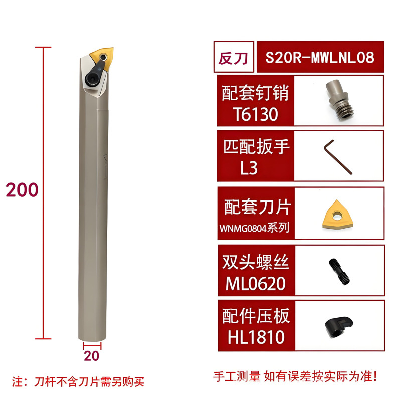数控刀杆S20R/S16Q/S25S-MWLNR08桃形内孔抗震镗孔车刀体厂价批发|undefined