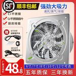 强力排风扇家用排气扇厨房抽风机油烟油烟墙式窗式换气扇换气扇排