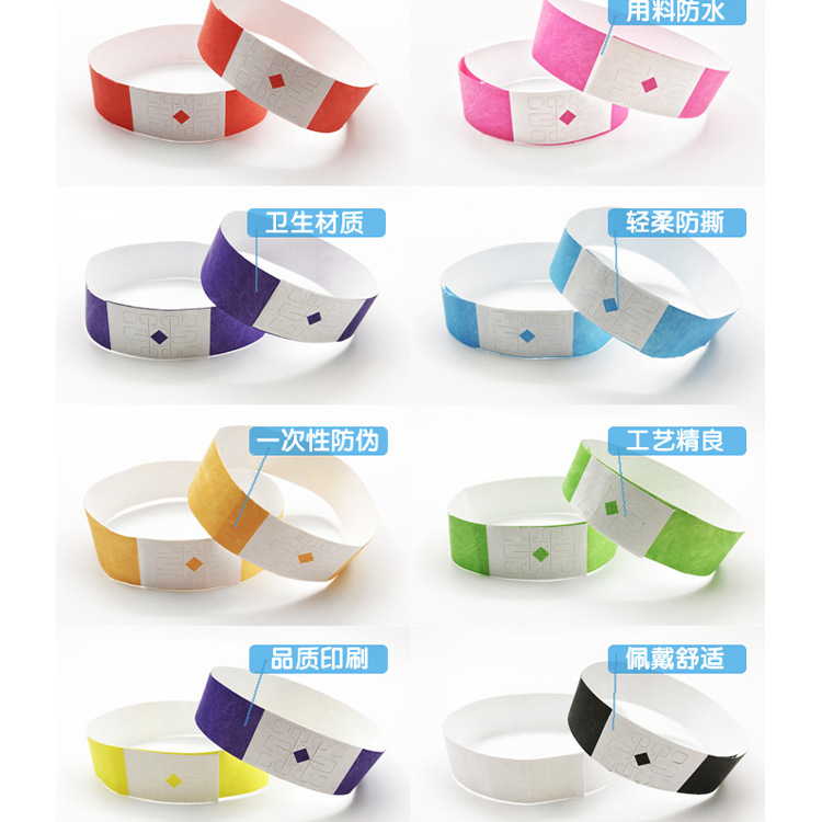 轻便贴合人体皮肤 柔性纸腕带 带记忆功能 可食堂小额消费腕带