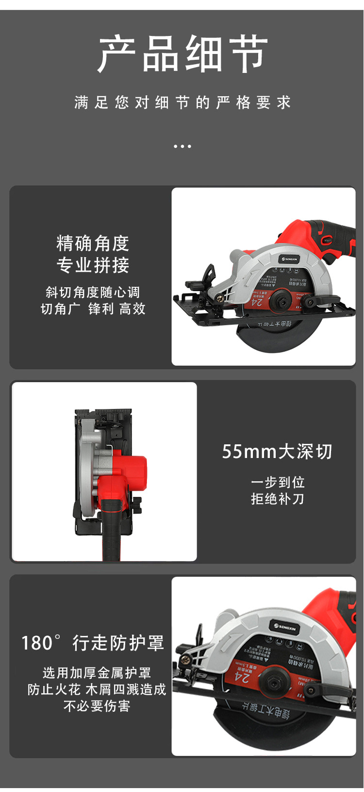 锂电切割锯中文_07