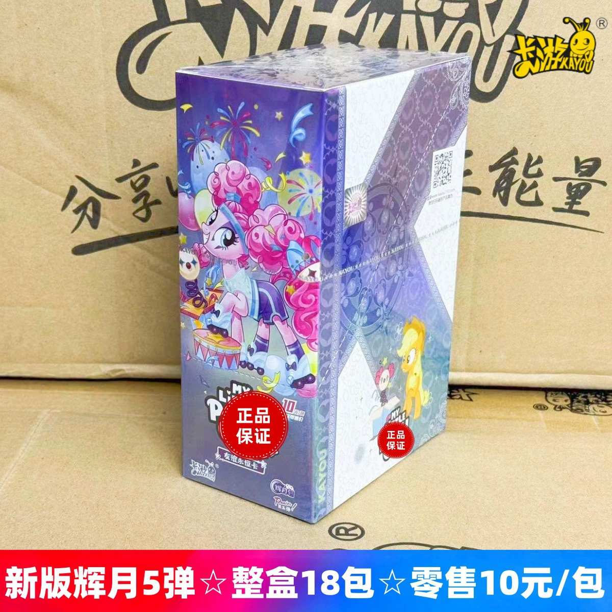 Genuine Card Game Pony Card Rainbow Pack 3rd 5th Fun Shadow 4th Huiyue 7th 6th 5th Badge 2nd