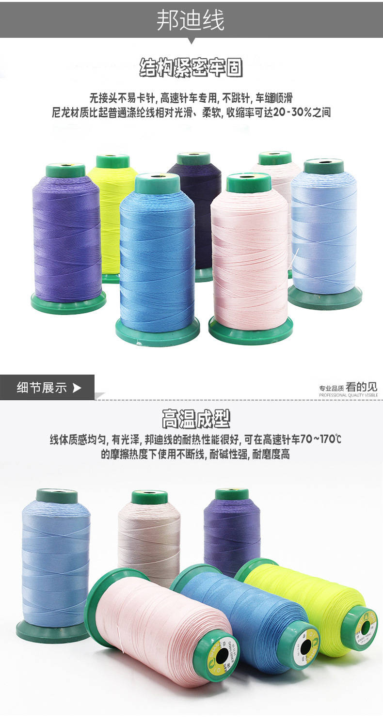 尼龙邦迪线详情（7_06.jpg