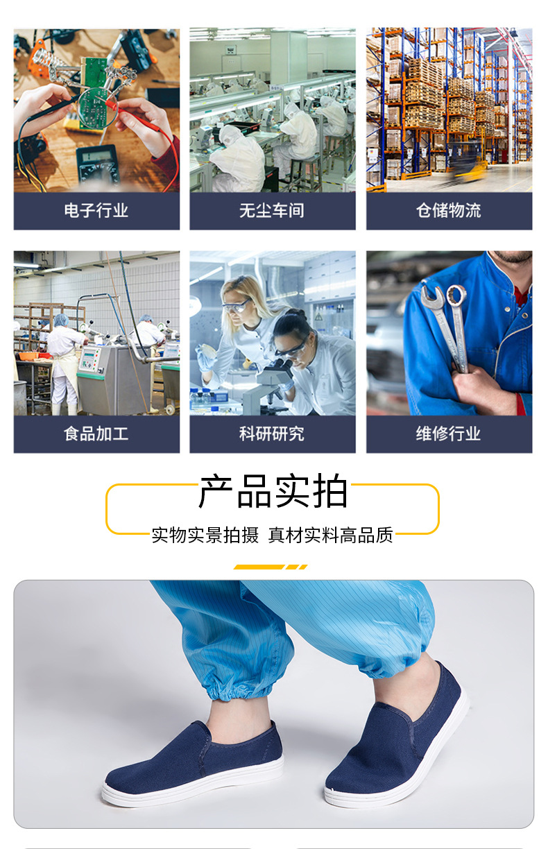 中巾防静电鞋详情（舜彩)_08.jpg