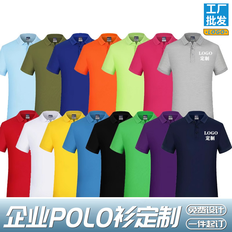 Summer Advertising Shirts, T-Shirts, Corporate Work Clothes, Polo Shirts, Custom Printed Logo Promotional Cultural Shirts, Short-Sleeved Group Clothes