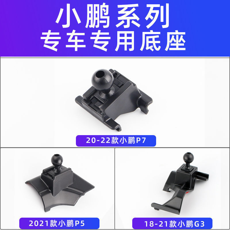 Used for Xpeng P7 P5 G3 Car Mobile Phone Holder Special Navigation Modification Base Accessories Wireless Charging