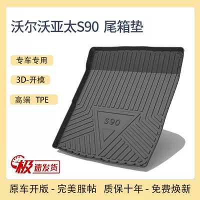 decoration new car special | Trunk Mat - 17-25-volvo-asia-pacific-s90-backrest-without-bulges-tpe-upgraded-model