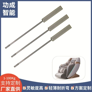 办公椅按摩椅柔性电阻薄膜压力传感器共享按摩椅智能座椅压力开关