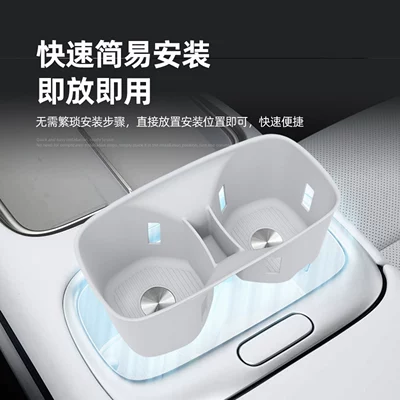Car cup holder/beverage holder, Xpeng MONA L03 central control