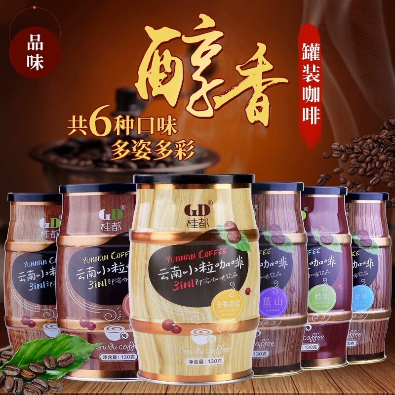 Yunnan small grain coffee quality coffee beans concentrated blue mountain instant coffee powder Yunnan specialty coffee wholesale generation