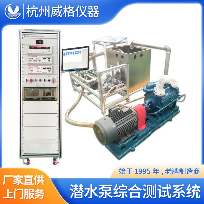 Интегрированная испытательная система погружного насоса Weig Комплексный испытательный прибор для водяного насоса Испытательный стенд для испытания производительности водяного насоса