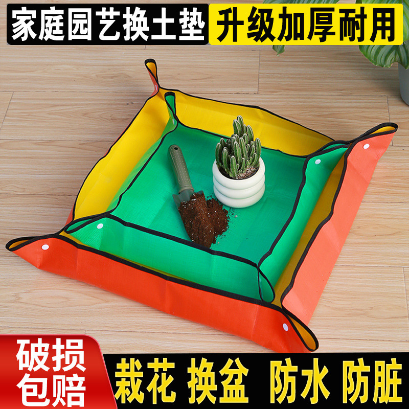 Thickened Gardening Floor Mat Soil-changing Mat Family Vegetable Planting Soil-changing Pot Household Planting Tools Waterproof Pad Planting Pot-turning