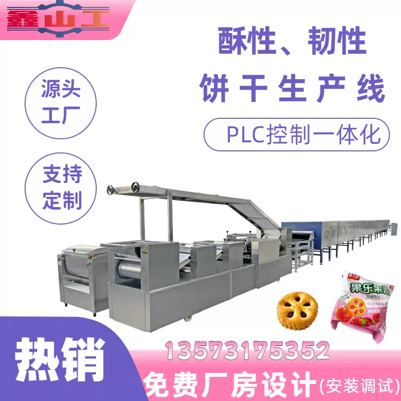 网红热销饼干生产线设备 动物饼干流水线加工机械