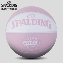 斯伯丁SPALDING粉色训练7号PU篮球77-787Y