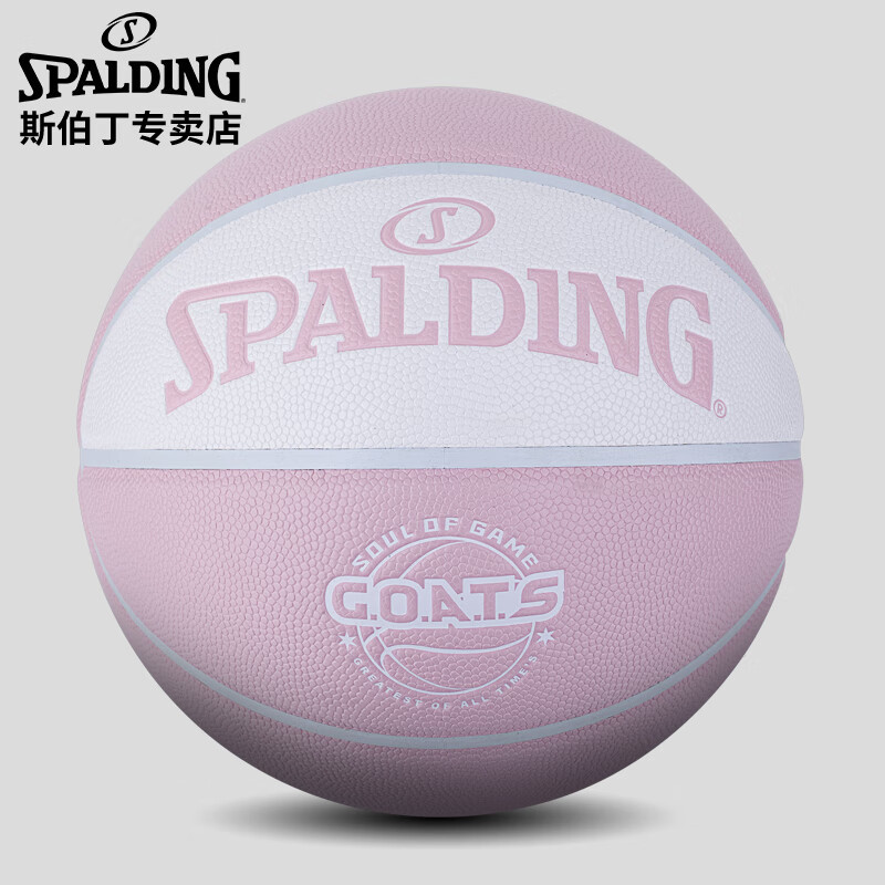 SPALDING SPALDING pink training No. 7 PU basketball 77-787y