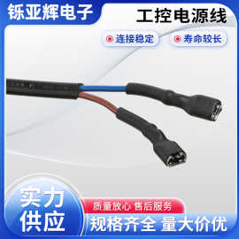 200MM工控电源线 旗型6.3带锁扣 DJ622-J6.3B带锁插簧连接线