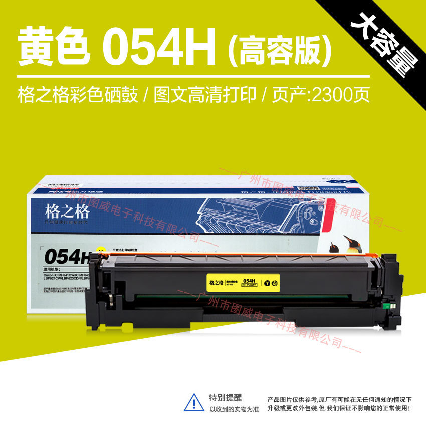 Canon CRG-054 LBP623Cdn 623Cdw MF641Cw 643Cdw Toner