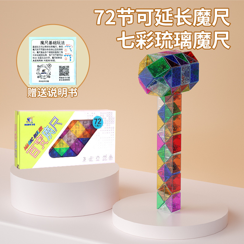 取り外し可能な多用途マジック定規 24 セクション 36486072 セクションロングストリップ多用途ルービックキューブ形状マジック定規幼稚園おもちゃ卸売|undefined