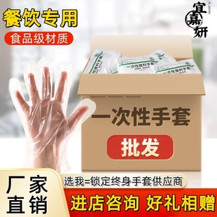 Disposable Gloves Special Food Grade Whole Case Thickened Plastic Single Bag Catering Small Bag Transparent Commercial Lobster Kitchen
