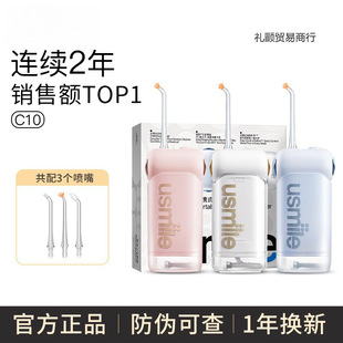 Usmile Smile Plus Tooth Rinser, Tooth Cleaner, Water Flosser, Telescopic Portable Tooth Rinser C10 Qingshan Blue