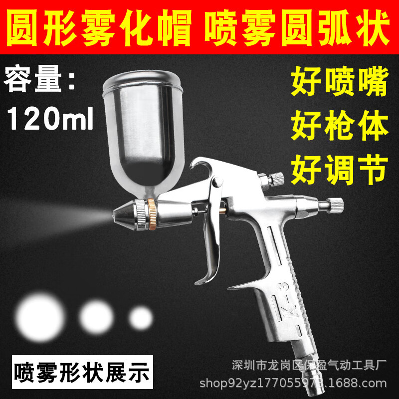 精品迷你K3型多功能气动油漆喷枪汽车木工家具面漆自动喷涂工具