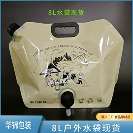复合包装制品;折叠水袋;塑料自立袋