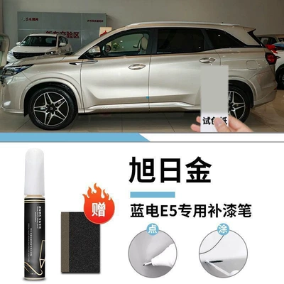Car wax | Repair Self-Spray Paint Varnish Supplies - special-for-blue-electric-e5-rising-sun-gold-touch-up-pen-matte-paper